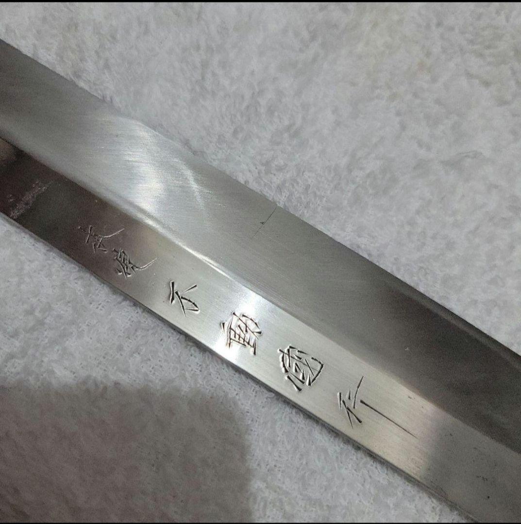 不動国行 河豚引き包丁 尺1 調理包丁 希少 ふぐ引き フグ引き