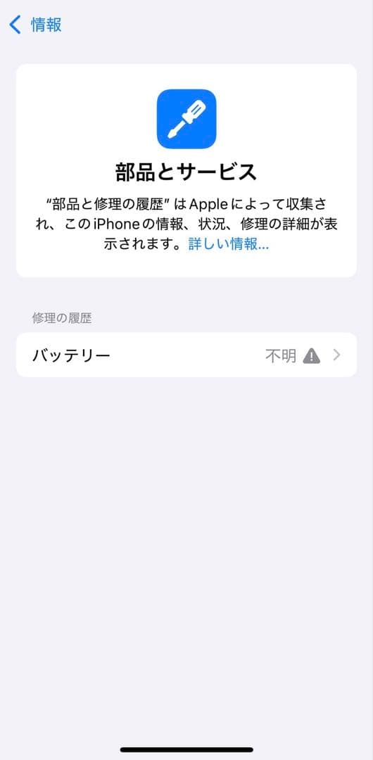 iPhone 12 mini 128GB SIMフリー バッテリー100%