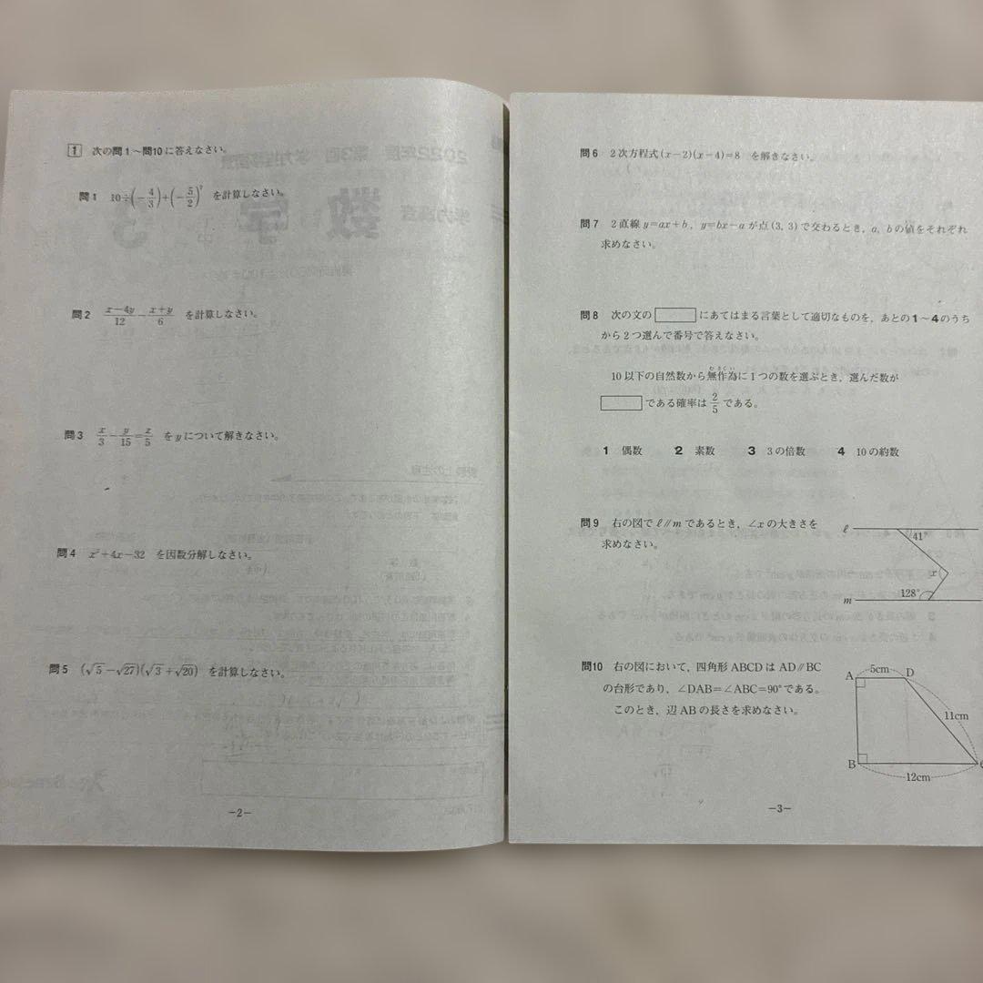 学力推移調査 ベネッセ 2022年度 中3 第1回 第2回 第3回 中高一貫校用