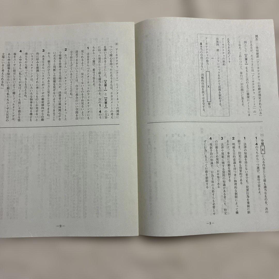学力推移調査 ベネッセ 2022年度 中3 第1回 第2回 第3回 中高一貫校用