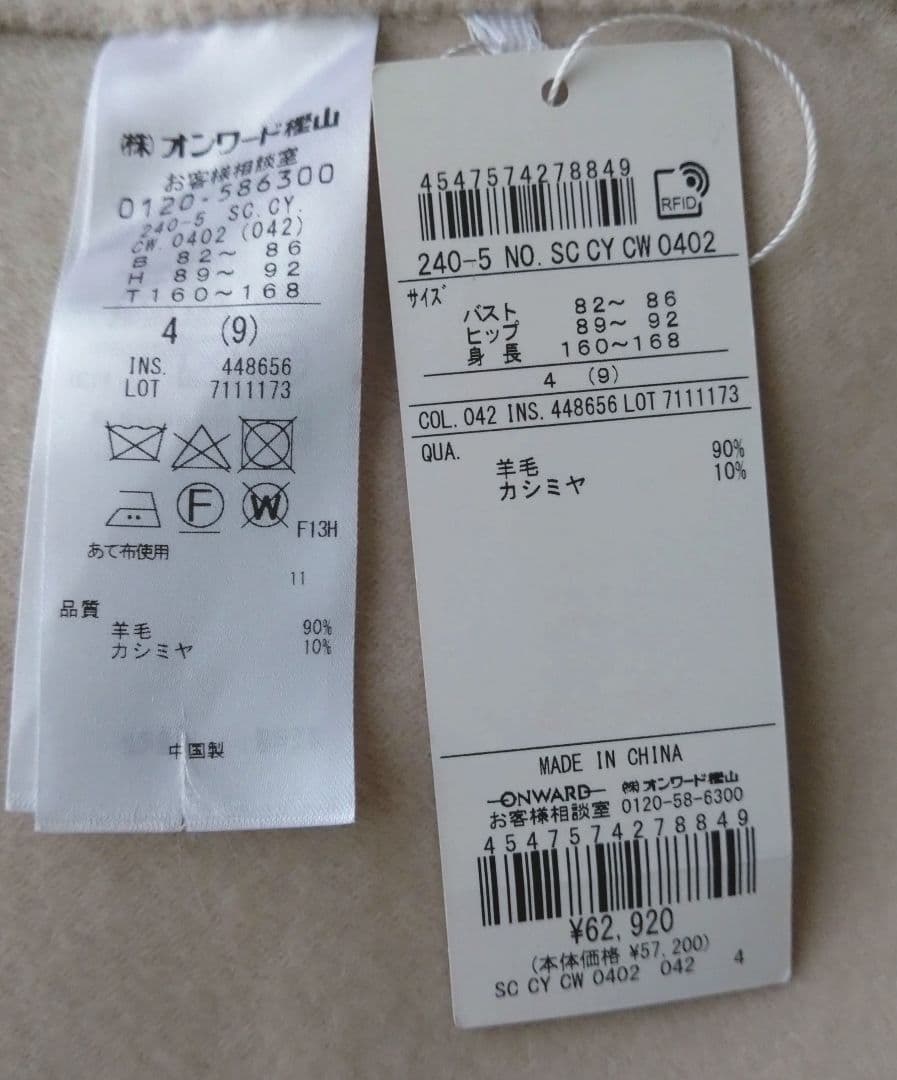 icb WoolRever ポンチョコート　2024aw