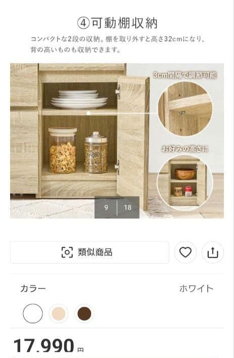 ニトリ コンパクトキッチンカウンター（2025年4月ニトリネットショップ購入）