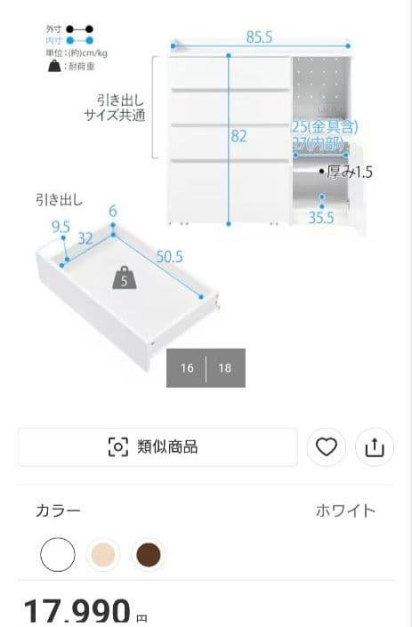 ニトリ コンパクトキッチンカウンター（2025年4月ニトリネットショップ購入）