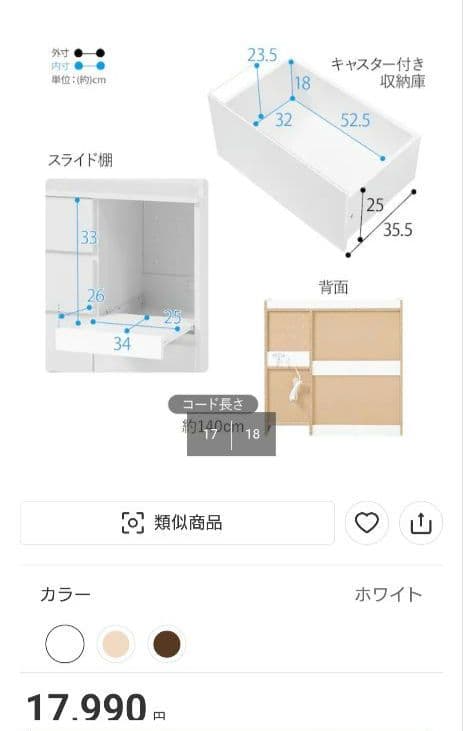 ニトリ コンパクトキッチンカウンター（2025年4月ニトリネットショップ購入）