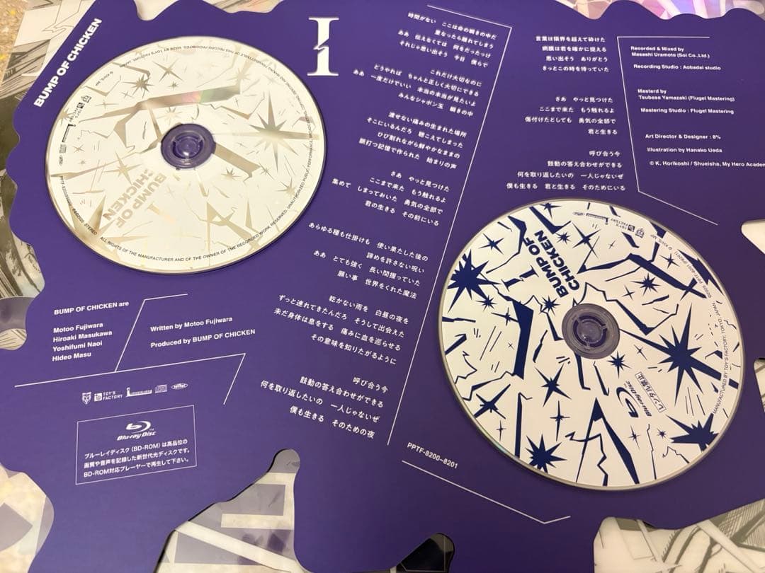 BUMPOFCHICKEN I TOYSストア限定盤