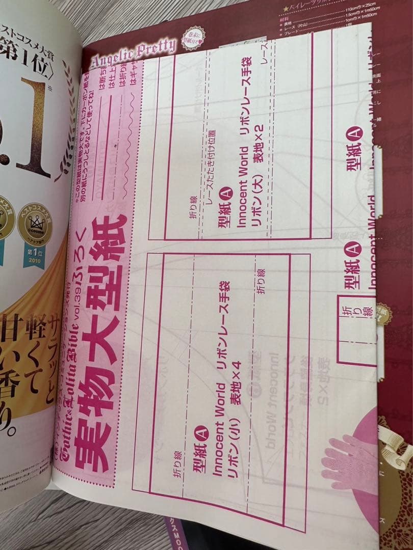 ゴシック&ロリータバイブルVol.38~42