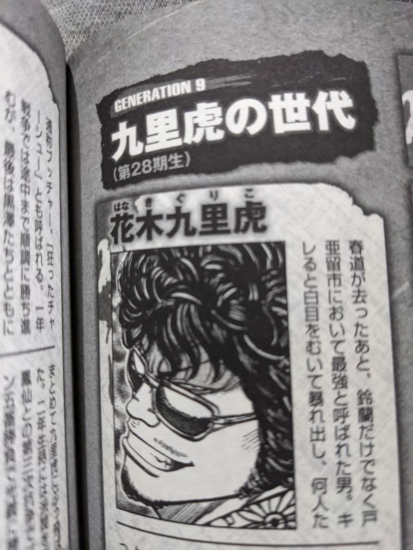 クローズ&WORST　花木九里虎　未開封　３点セット売り