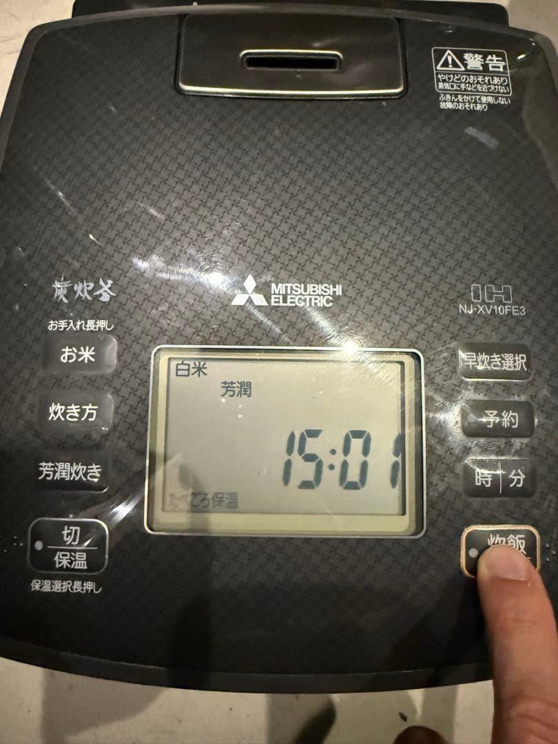 三菱 IH炊飯器 NJ-XV10FE3 炭炊釜セラミックコート 日本製 5.5合