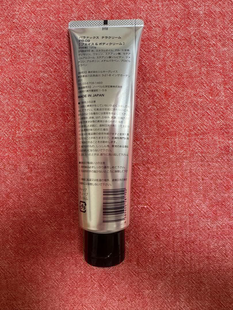 パラドックステラクリーム　120g 値下げしました！