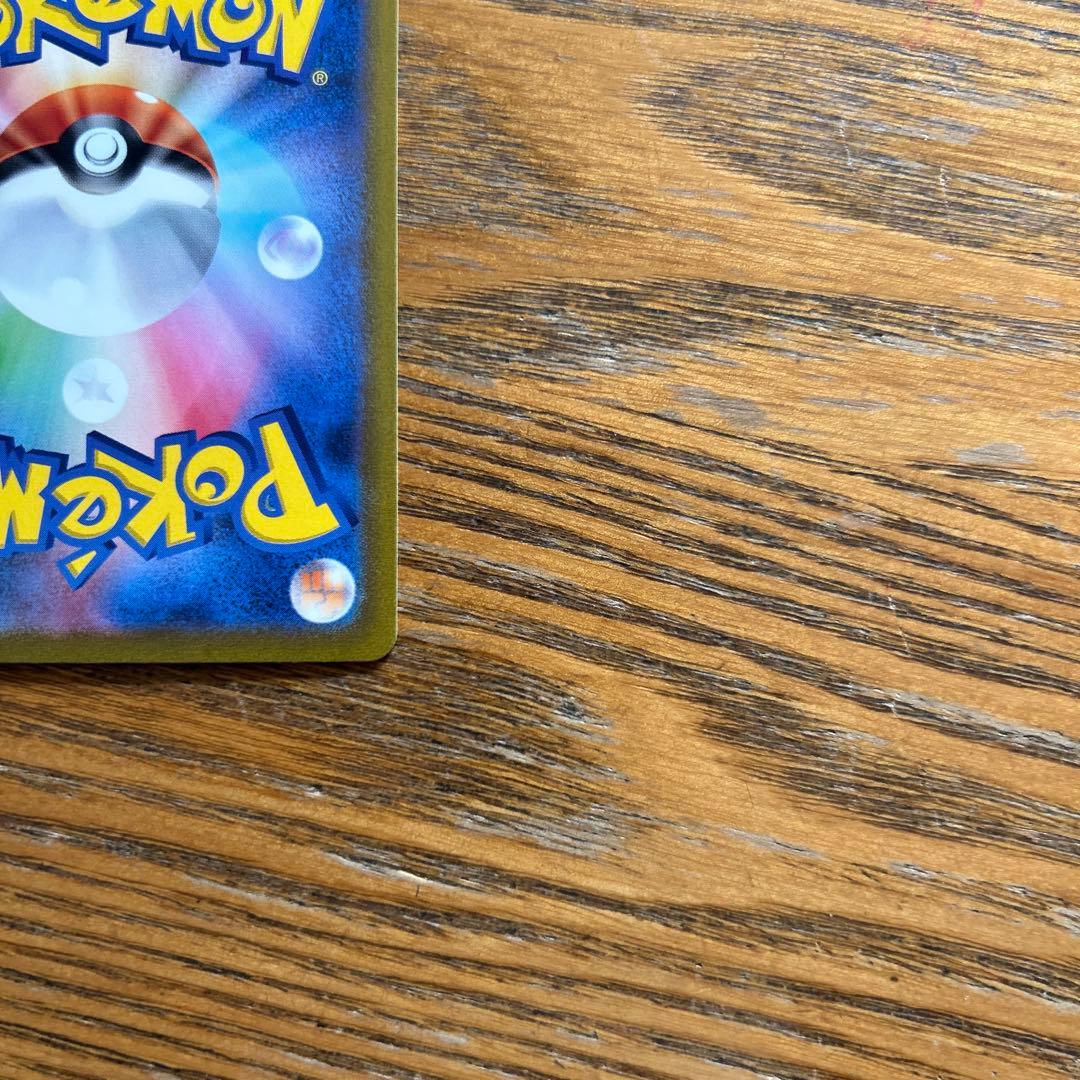 サンダー　ex 204/165 SAR、ポケモン151