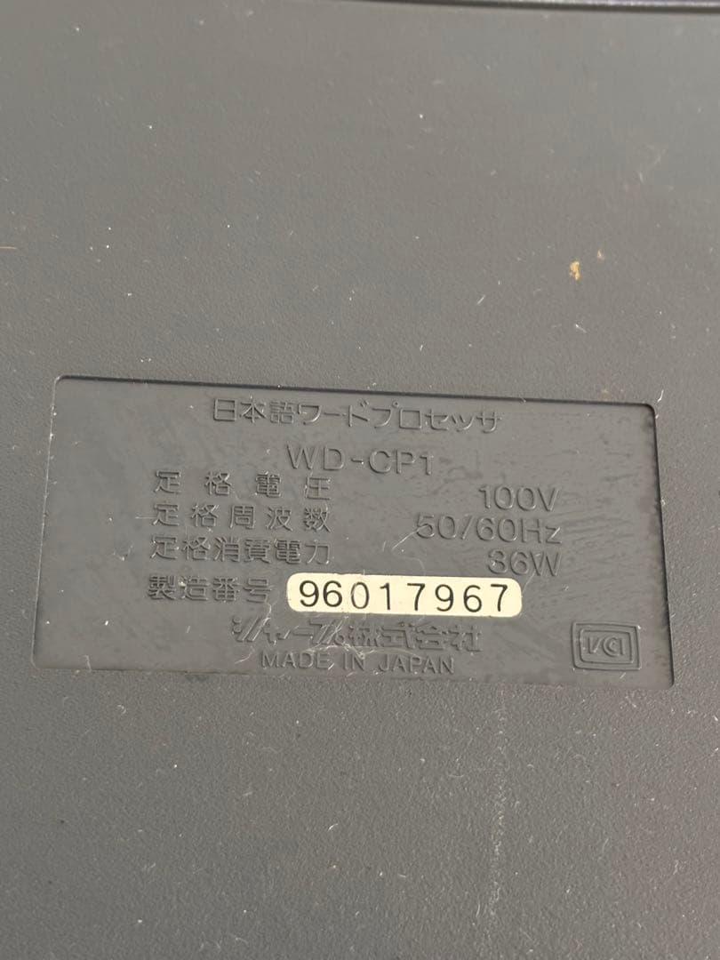 SHARP 書院 Shoin WD-CP1 ワードプロセッサ