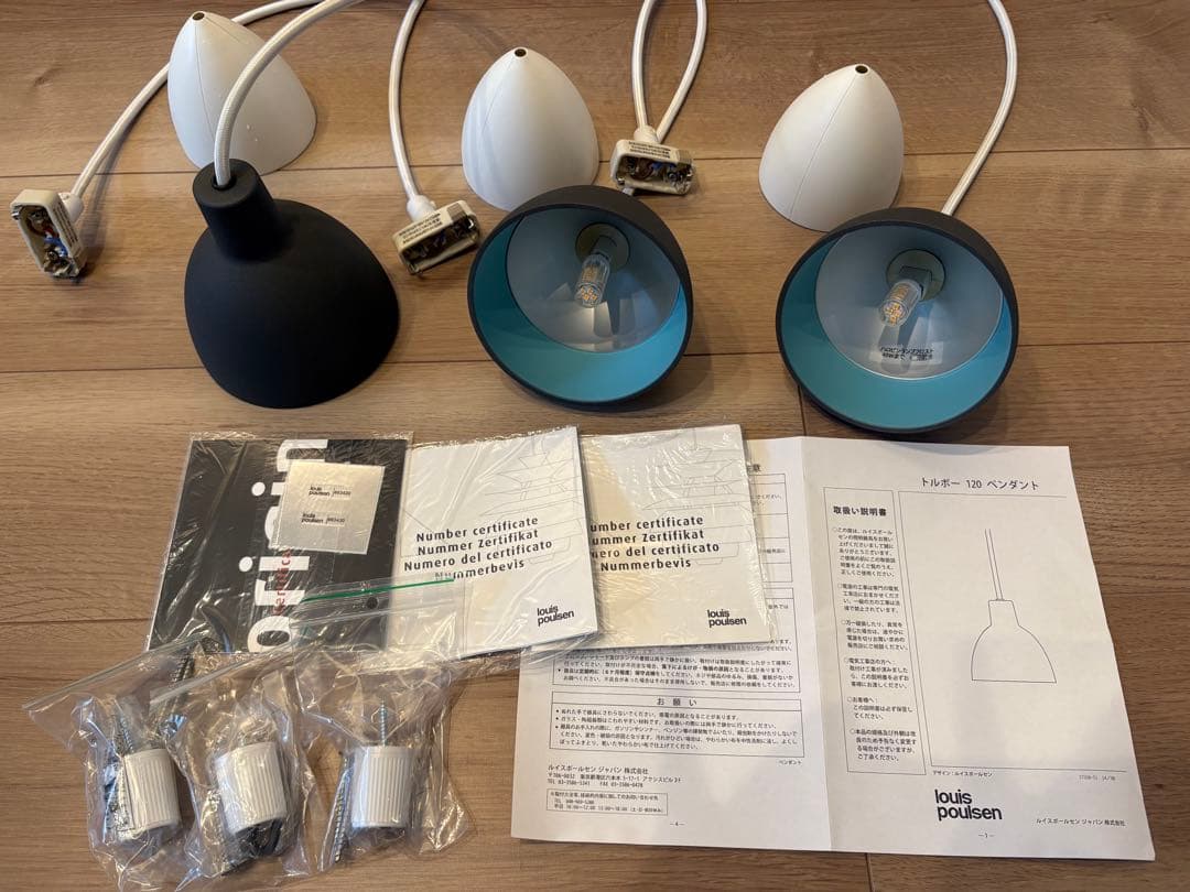 louis poulsen トルボー120 ペンダント　3個セット