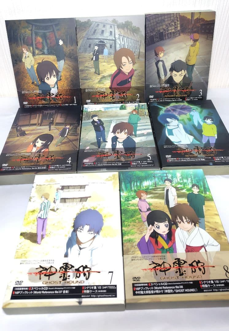 【DVD】神霊狩 GHOST HOUND 初回版全8巻セット