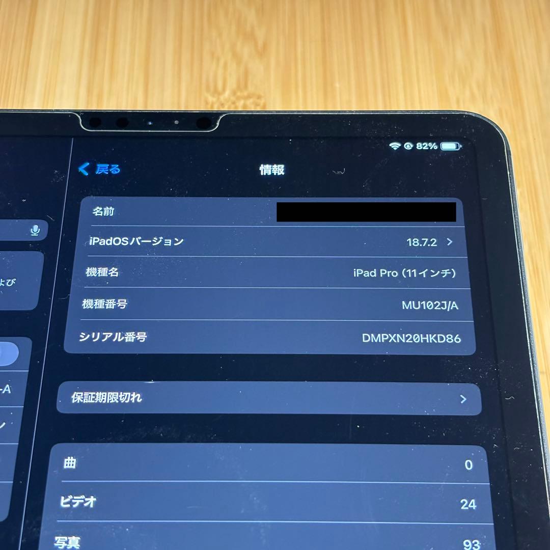 ⚠️週末配送⚠️ 【256GB】ipad PRO 11インチ【Cellular】