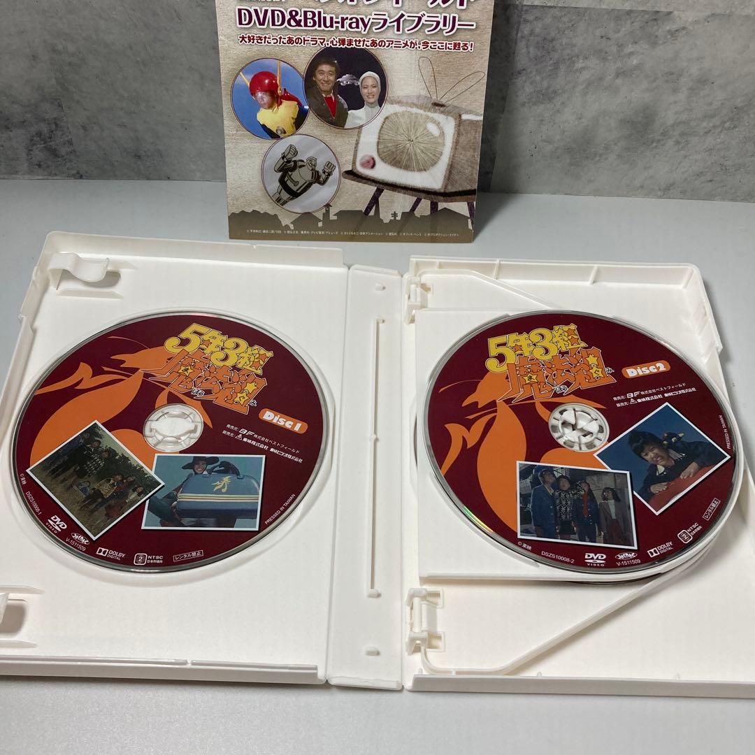 5年3組魔法組 DVD-BOX デジタルリマスター版〈5枚組〉