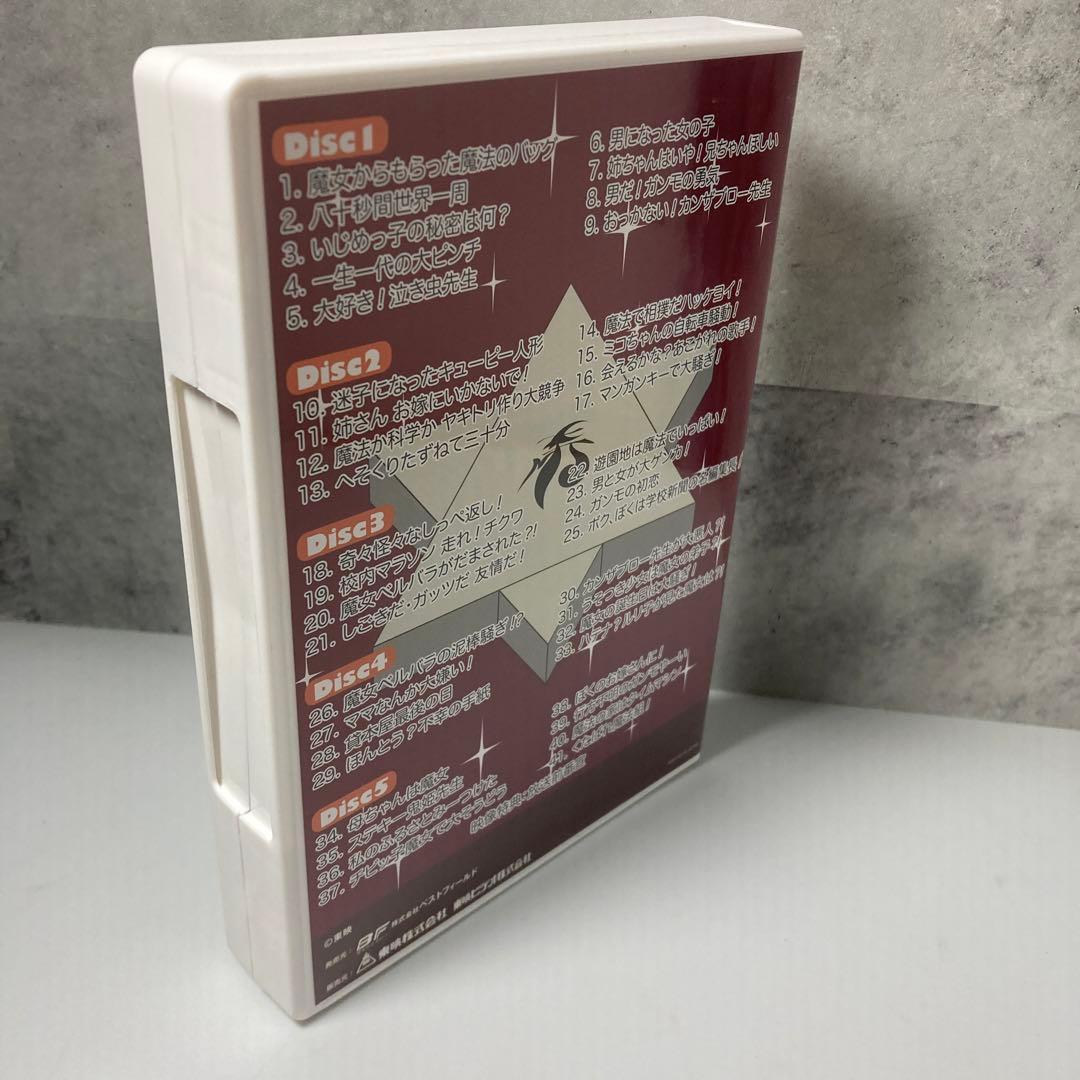 5年3組魔法組 DVD-BOX デジタルリマスター版〈5枚組〉