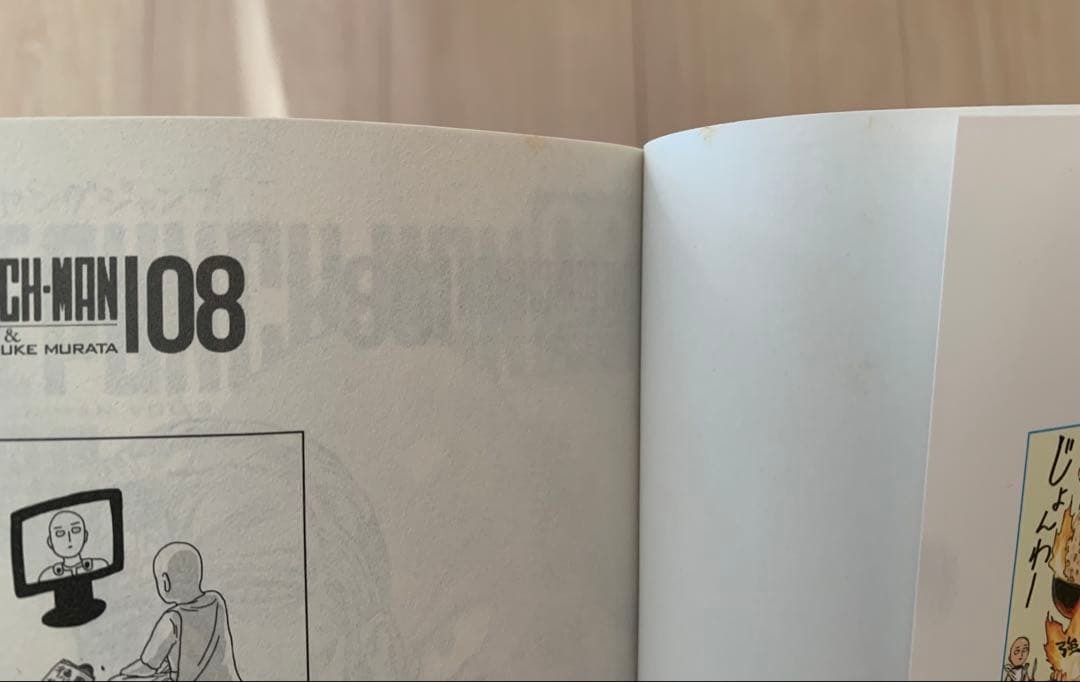 ワンパンマン　少年漫画 01-31巻