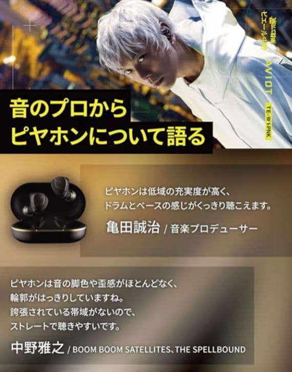 超美品✨️ワイヤレスイヤホンAVOID TE-W1-PNK