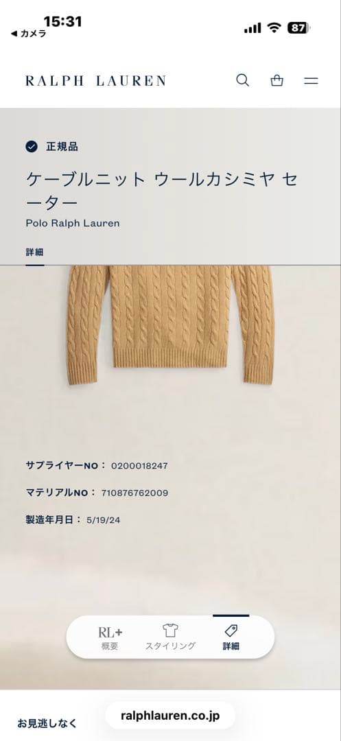 2024年製　ラルフローレン ケーブルニット ウール×カシミヤ ユニセックス可