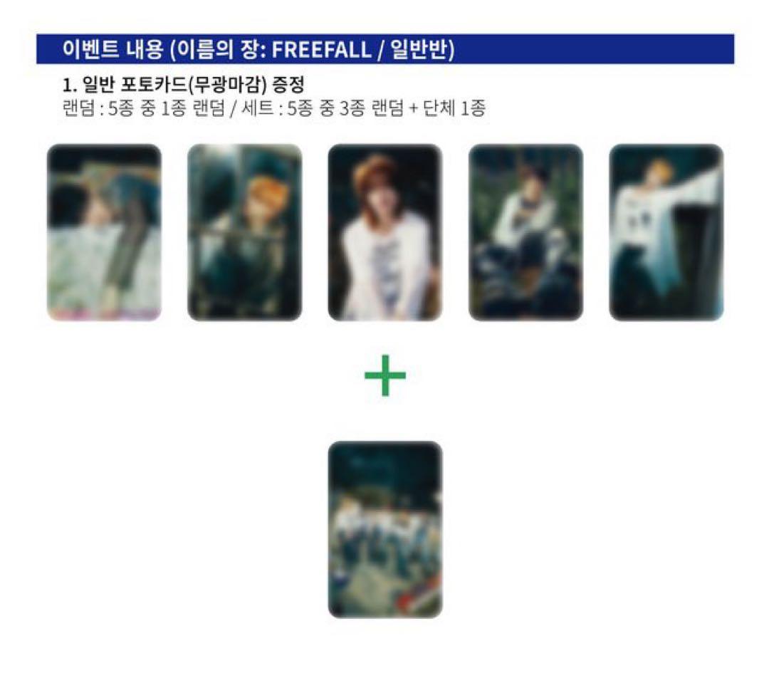 TXT テヒョン FREEFALL sponge music トレカ 特典