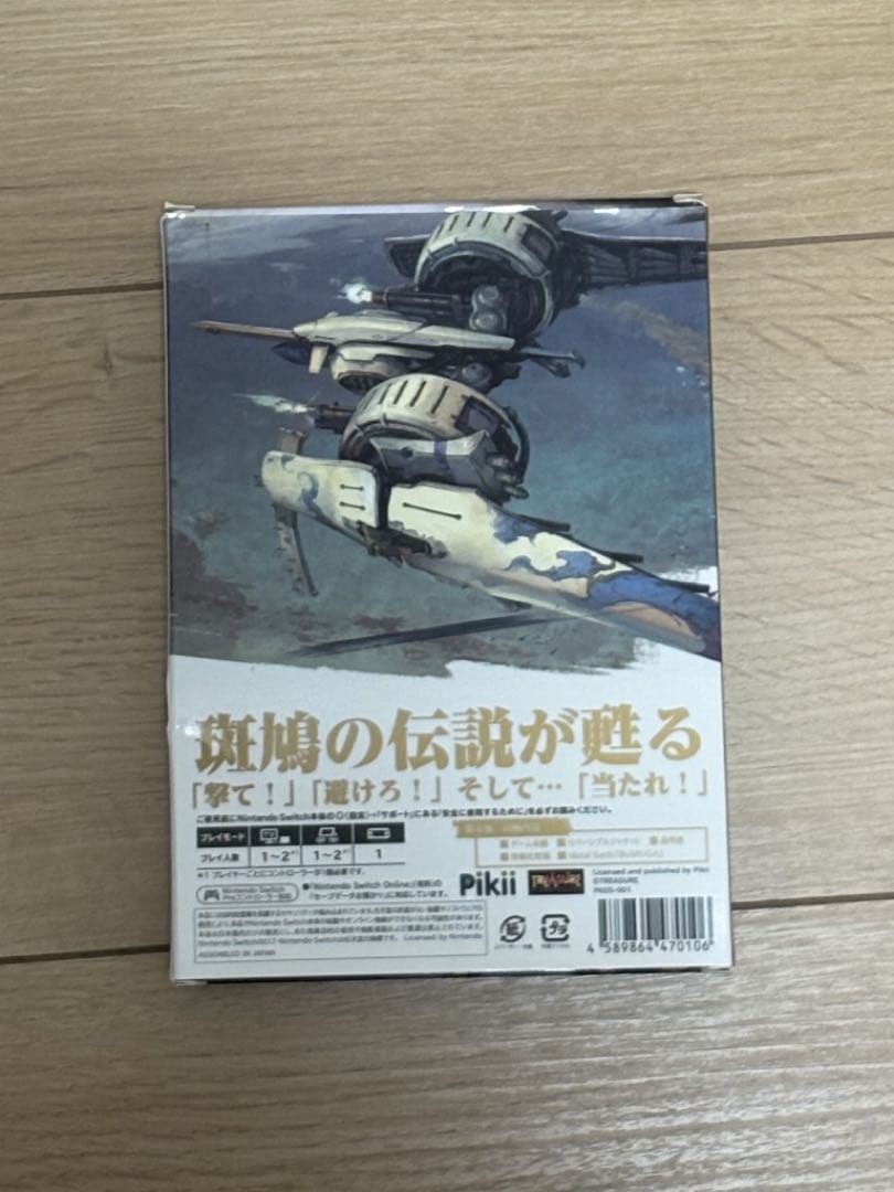 【中古】斑鳩 Switch