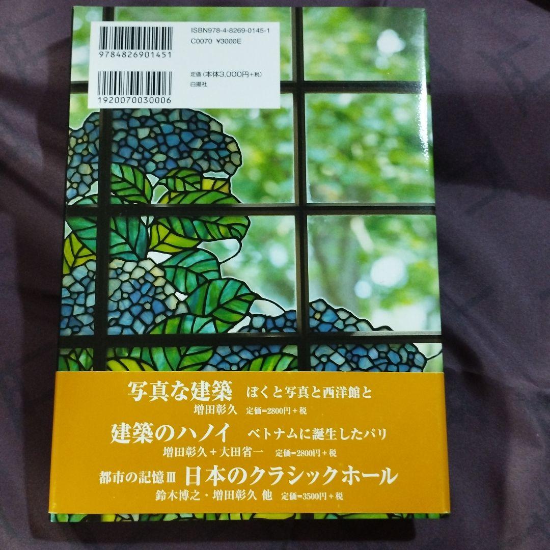 日本のステンドグラス小川三知の世界
