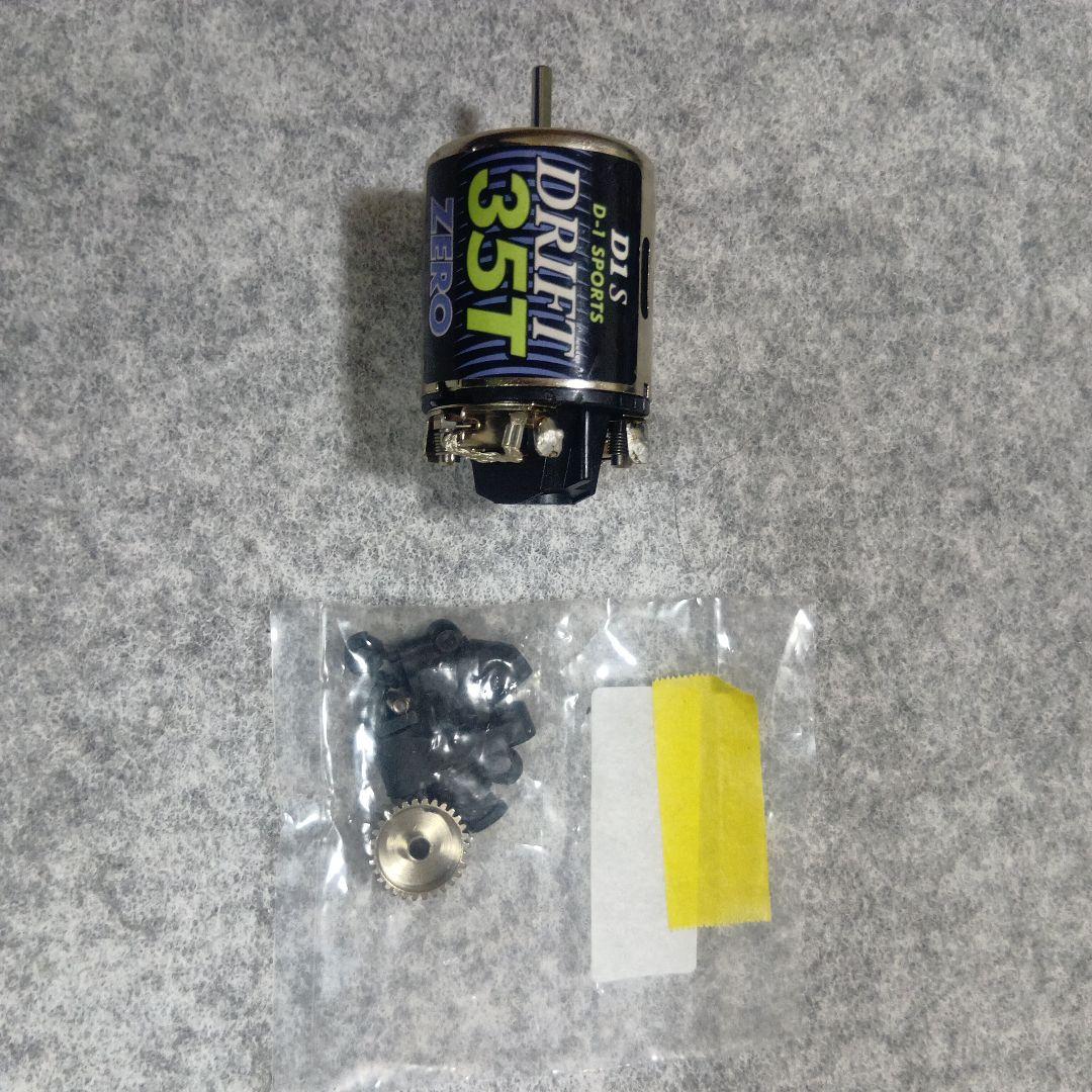 ヨコモ　ルーキースピードRS1.0 シャーシキット