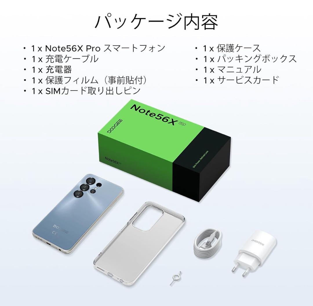 Android16 スマホ　DOOGEE Note56X Pro 6.56インチ