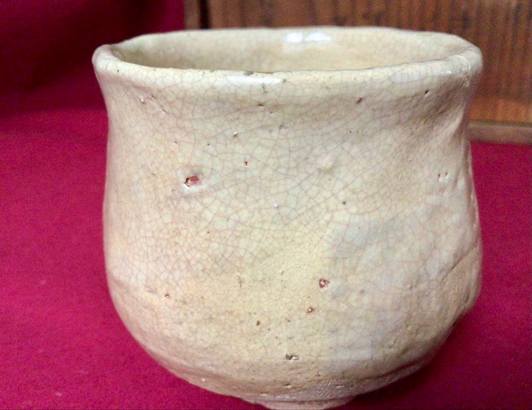 玉井楽山造 天神蟹 夫婦湯呑 共箱付