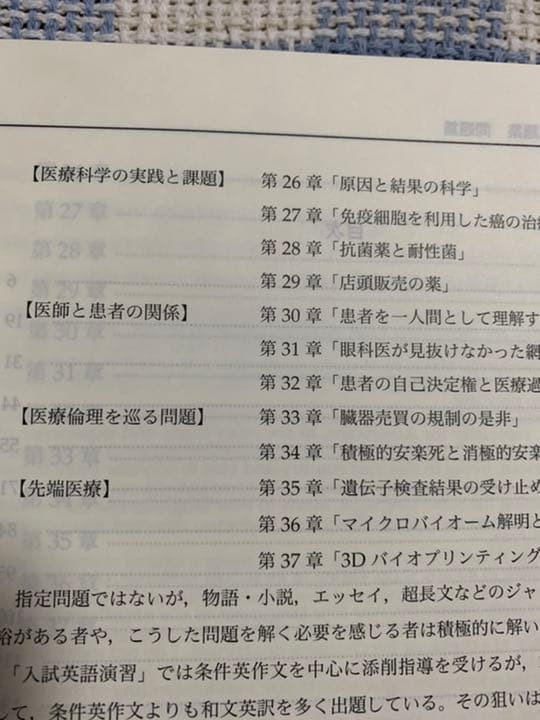 鉄緑会　高3 入試英語問題集　問題、解答解説編