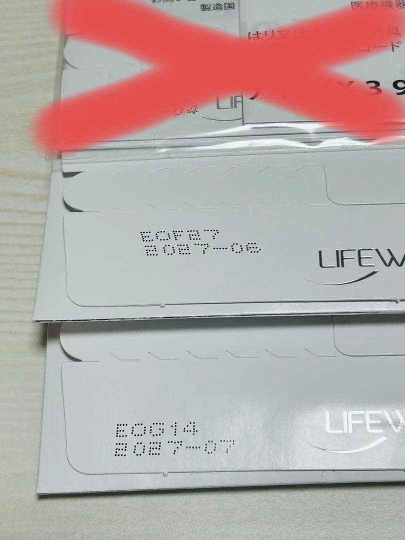 ライフウェーブ　アイスウェーブ　60枚