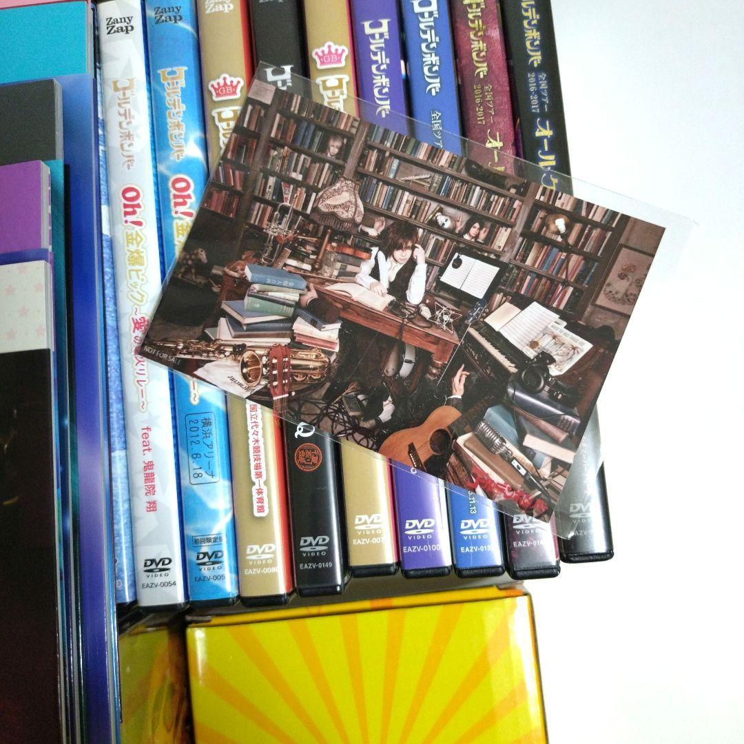 ゴールデンボンバーDVD ２４枚まとめ売り　時計・ＣＤ(含アルバム)大量おまけ付