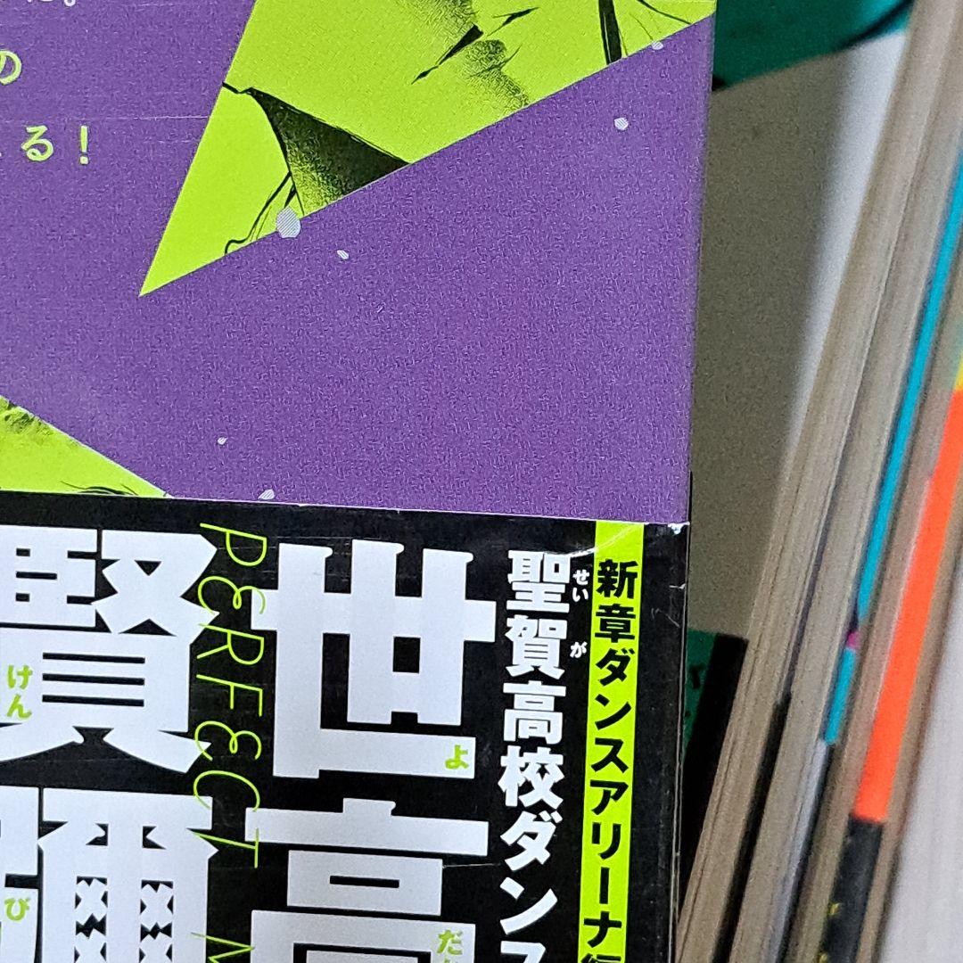 ワンダンス 1~14巻セット