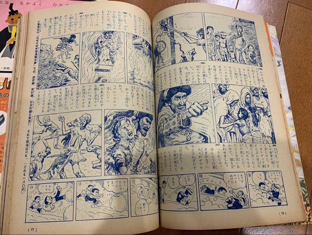 少年ウルフ　小学3年生 小学4年生 山川惣治