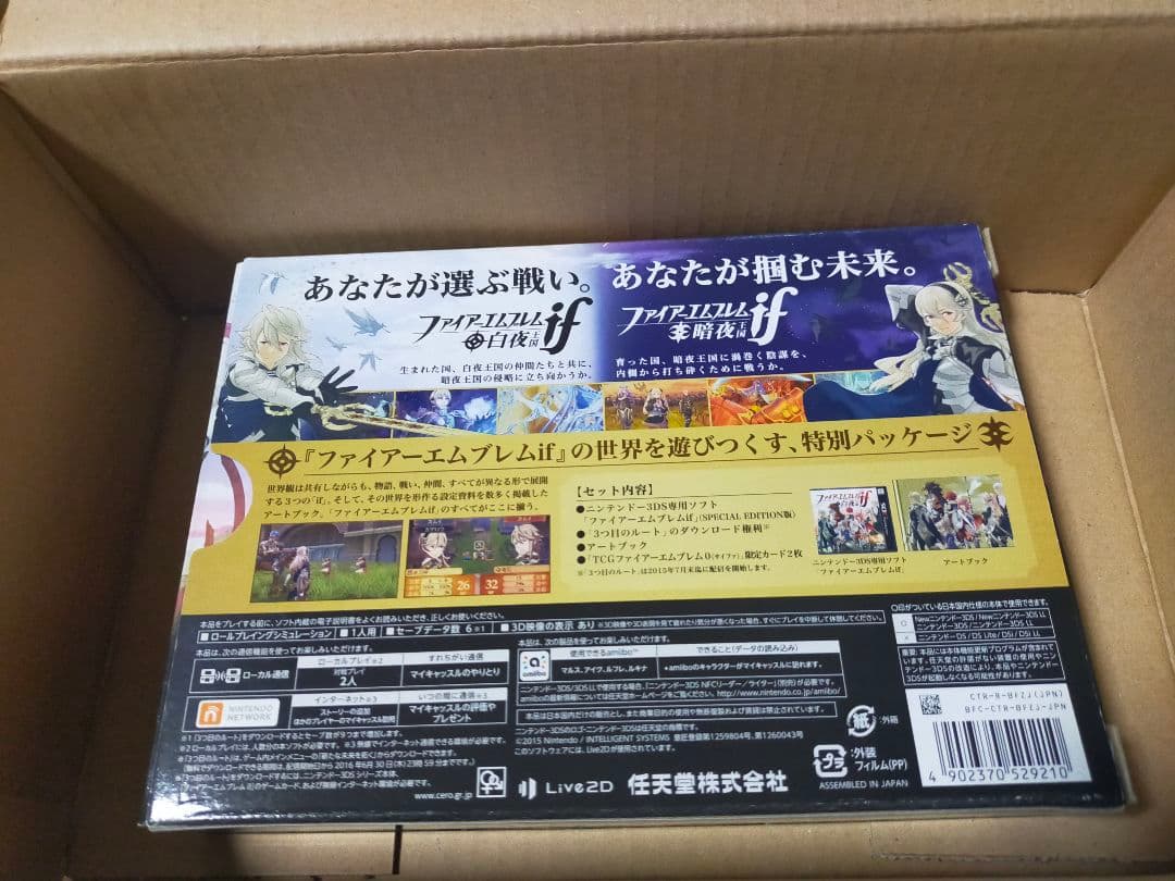 ファイアーエムブレムif スペシャルエディション アマゾン特典付き