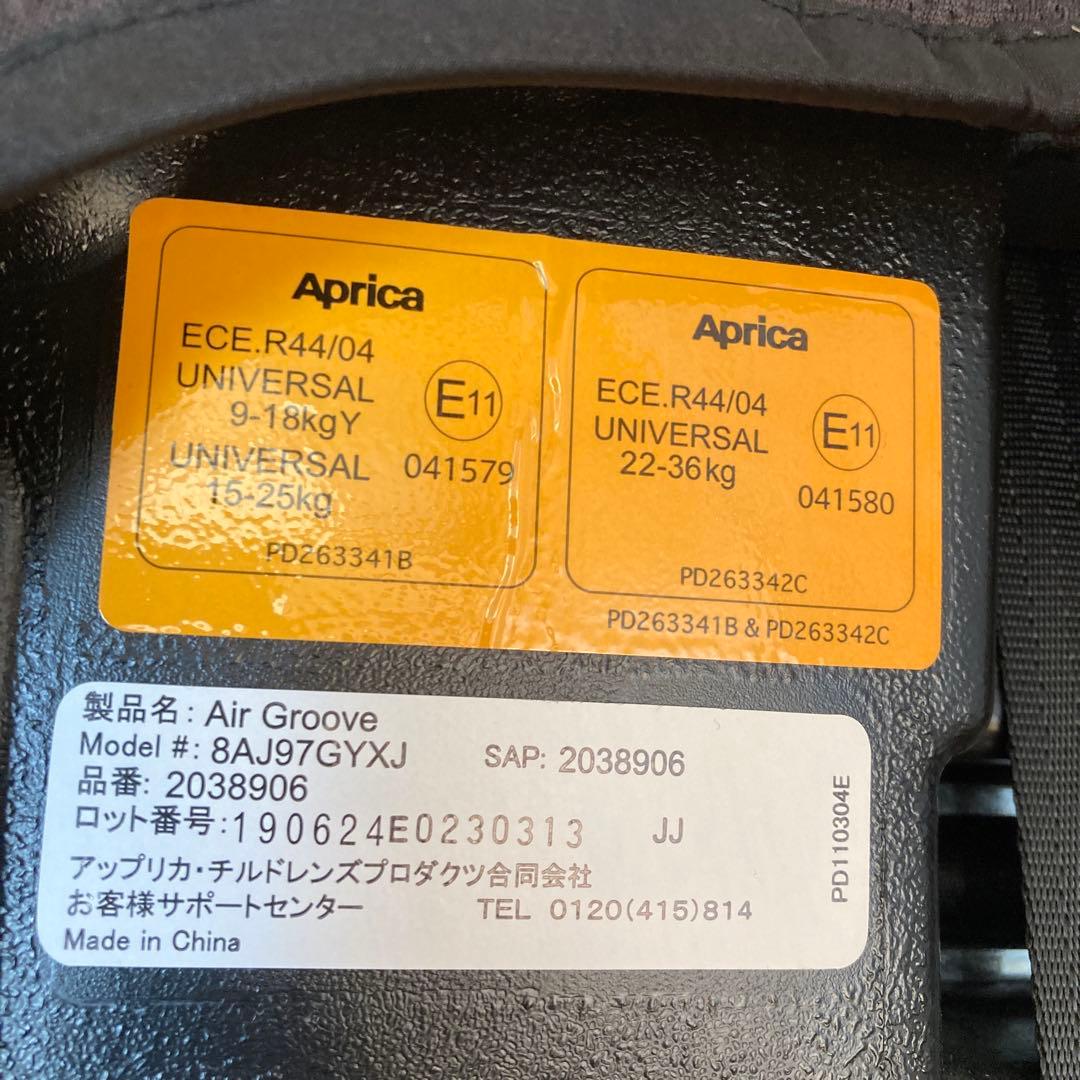 やこみん！ アップリカエアグルーヴ チャイルドシート15㎏〜25㎏カバー付