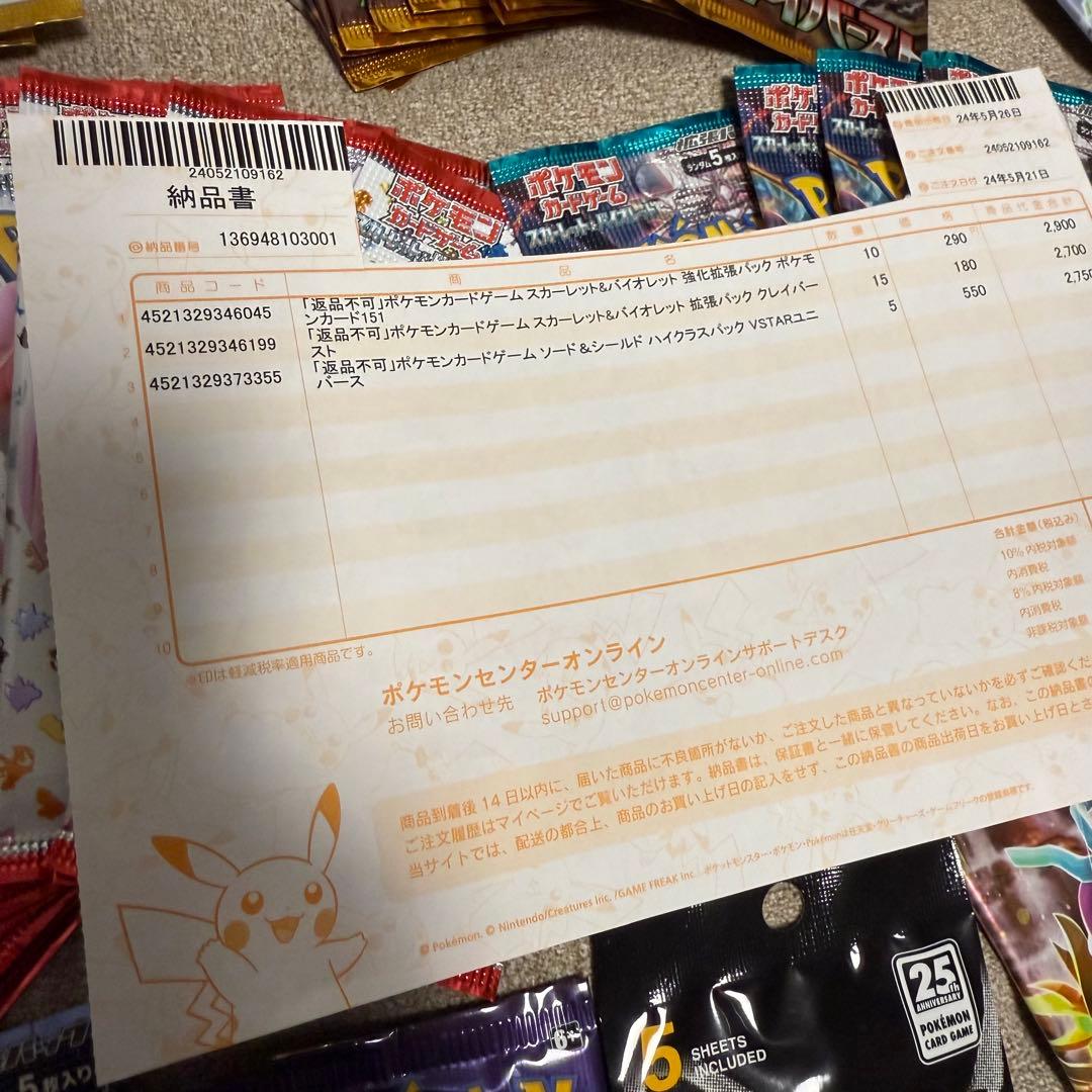 ポケモンカード ポケカ　引退品 まとめ売り 未開封パック 55p おまけ付き