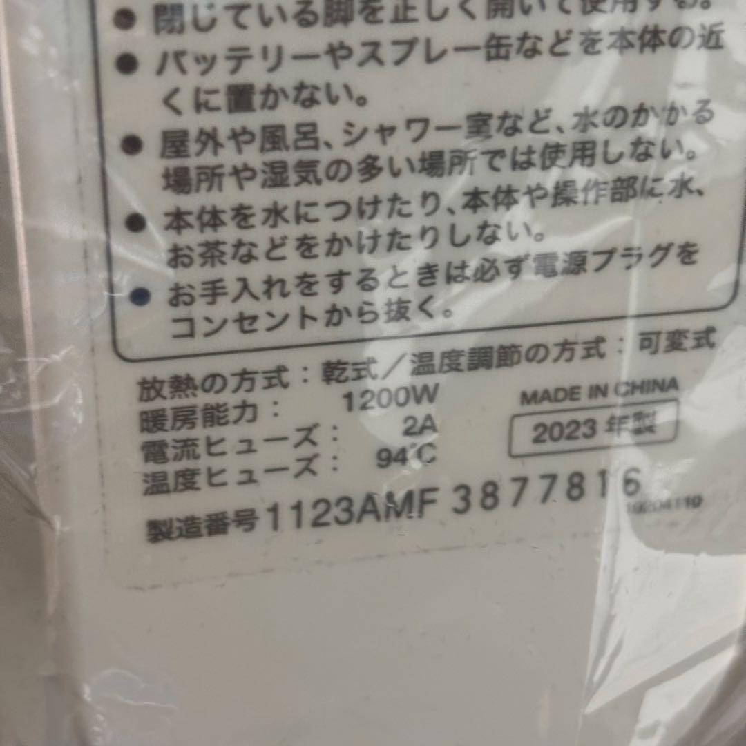 siroca SN-M351 2023年製 遠赤外線軽量電気ヒーター