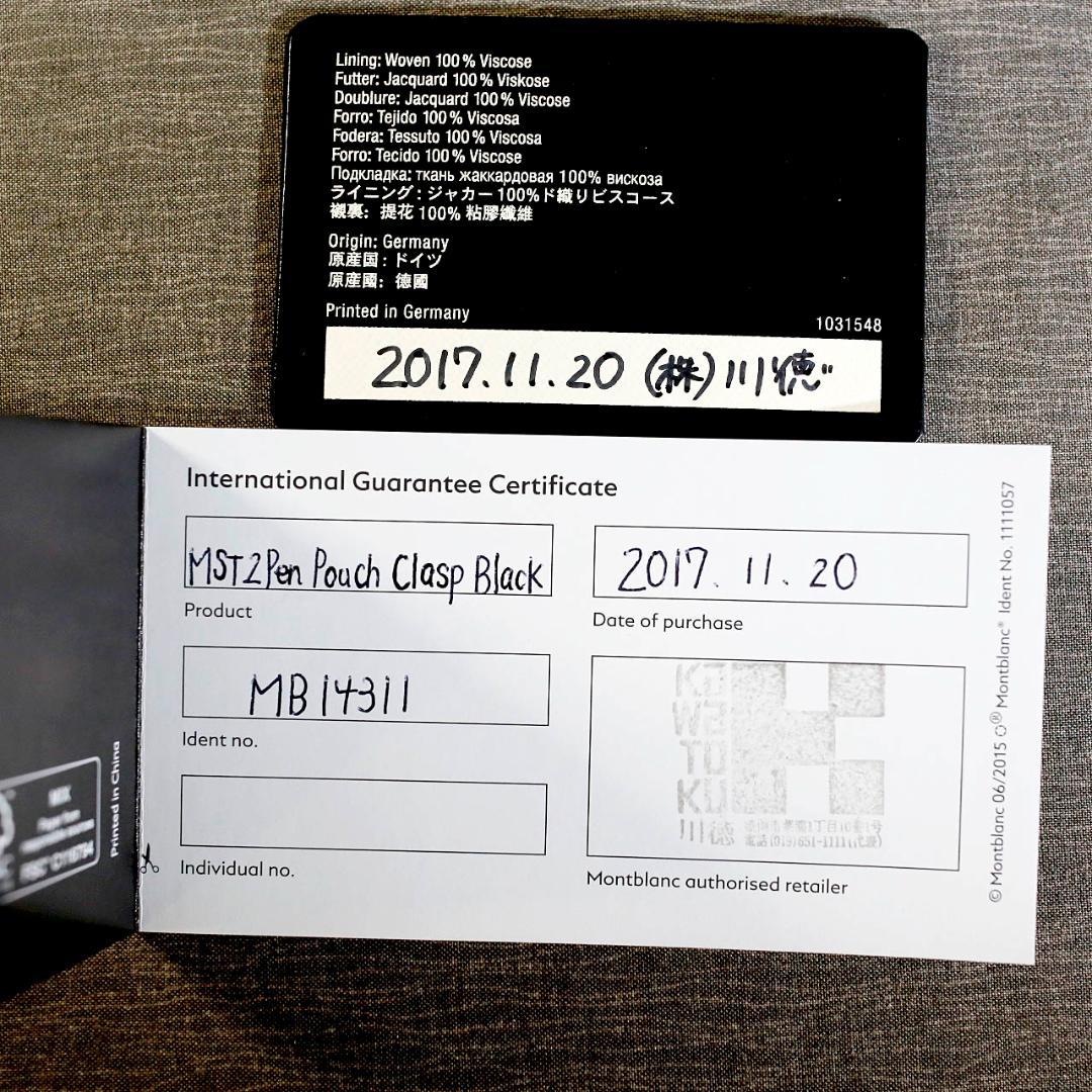 【美品 送料込み】モンブラン 革製 ペンケース