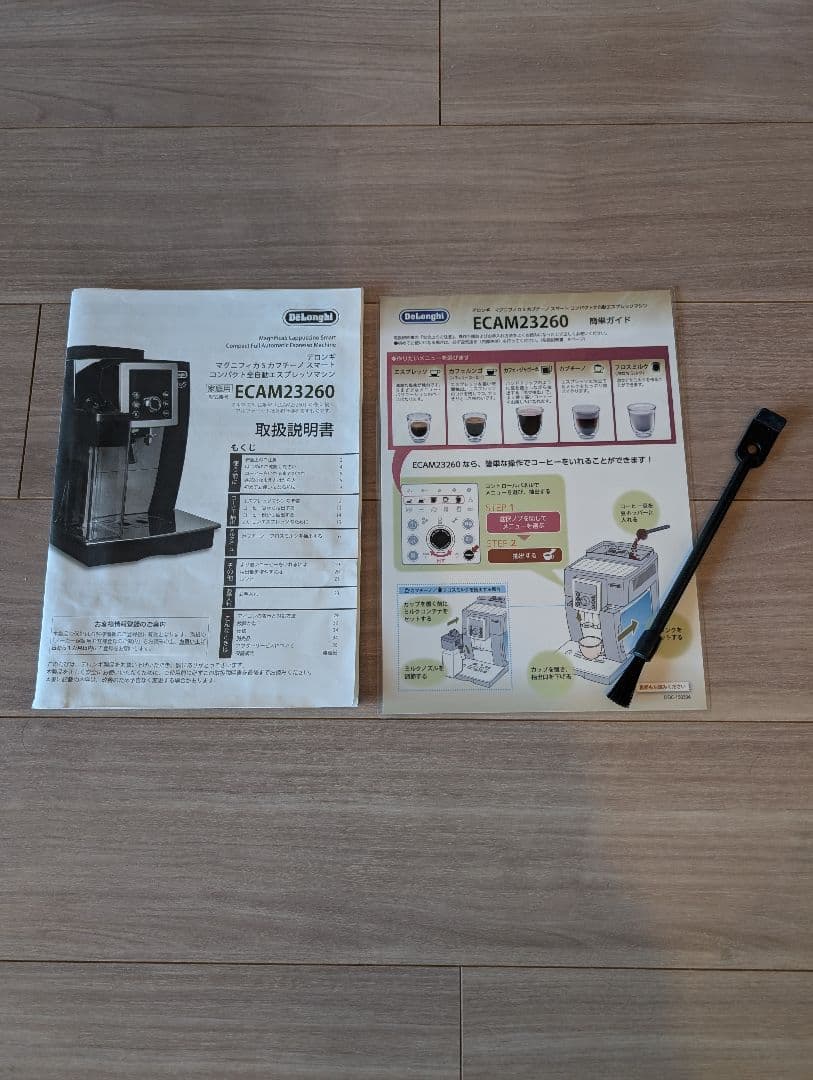 デロンギ Magnifica S カプチーノ スマート