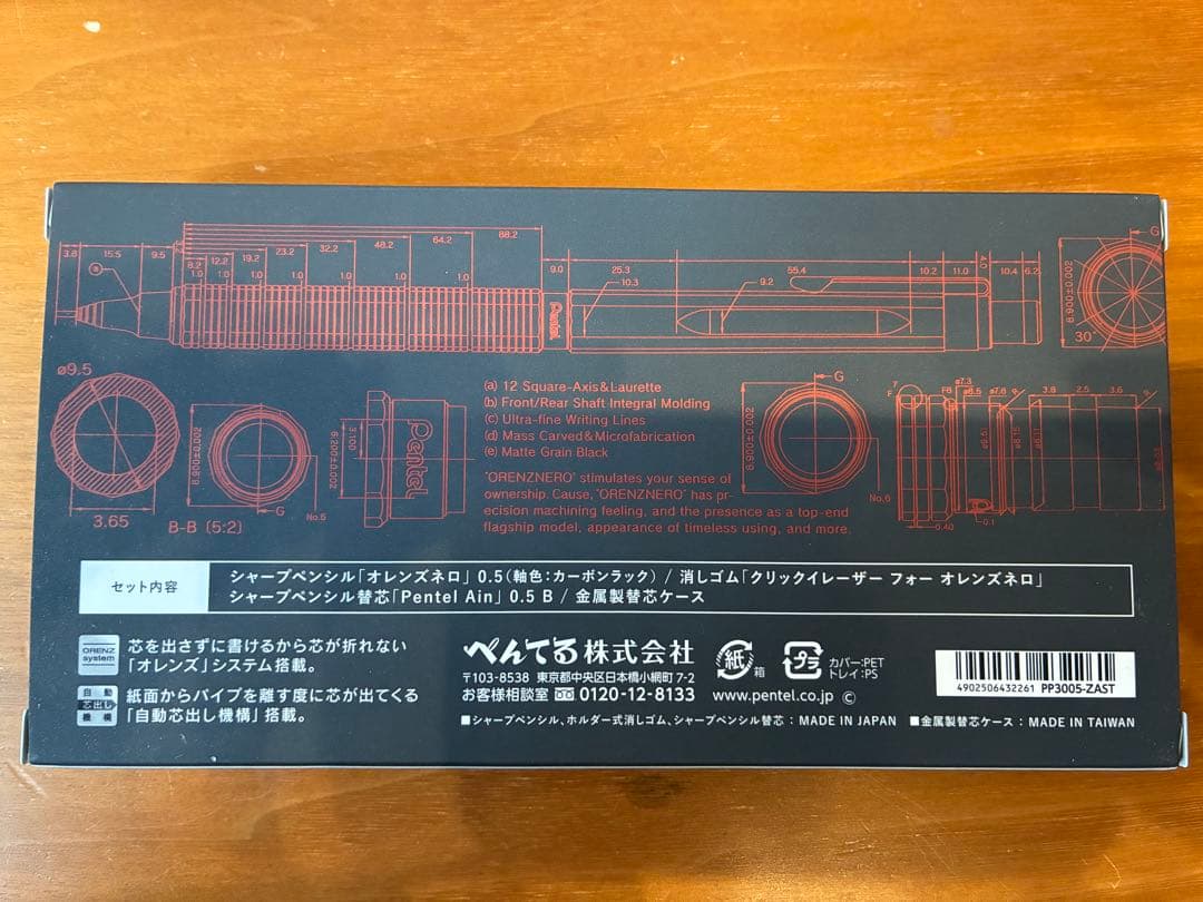 【限定】Pentel ORENZ NERO 0.5mm シャープペンシル