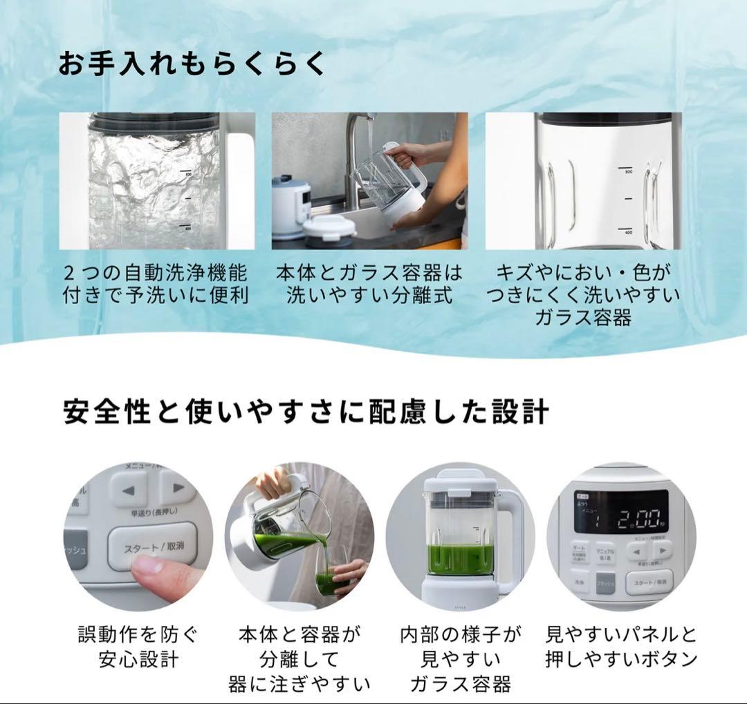 siroca ヒーター機能付きブレンダー SM-S151 ホワイト