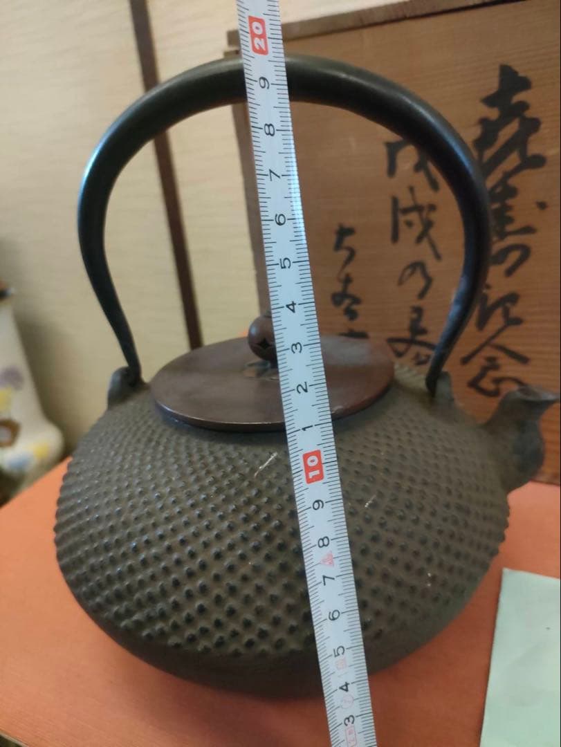 鉄瓶 未使用品 時代物 共木箱付