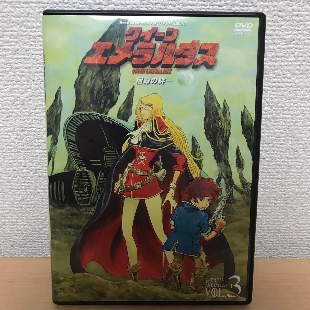 【極希少品】クイーンエメラルダスDVDBOXパーフェクトコレクション初回限定生産