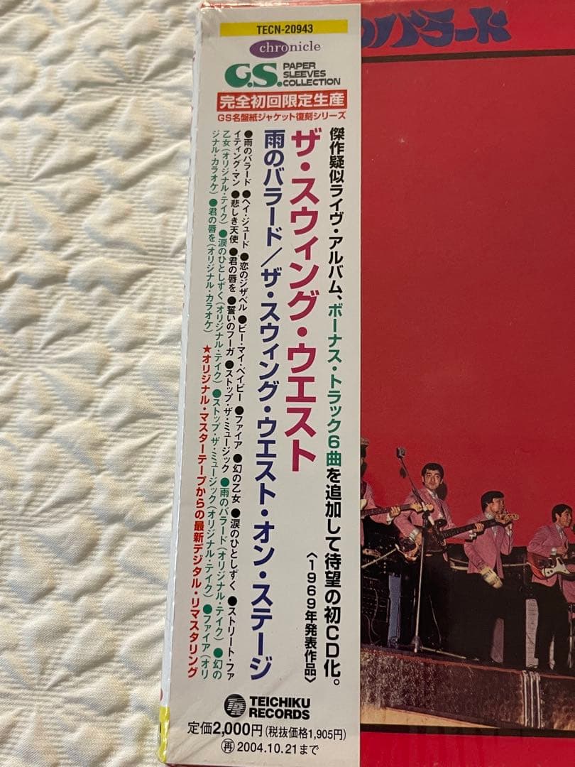 未開封/雨のバラード/ザ•スウィング•ウエスト•オン•ステージ/完全初回限定生産