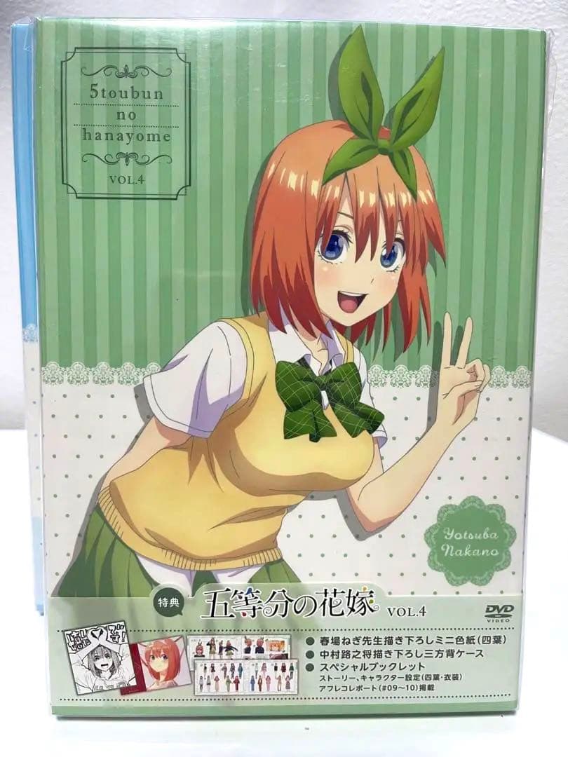 五等分の花嫁1期全巻　2期1〜3巻DVD セット