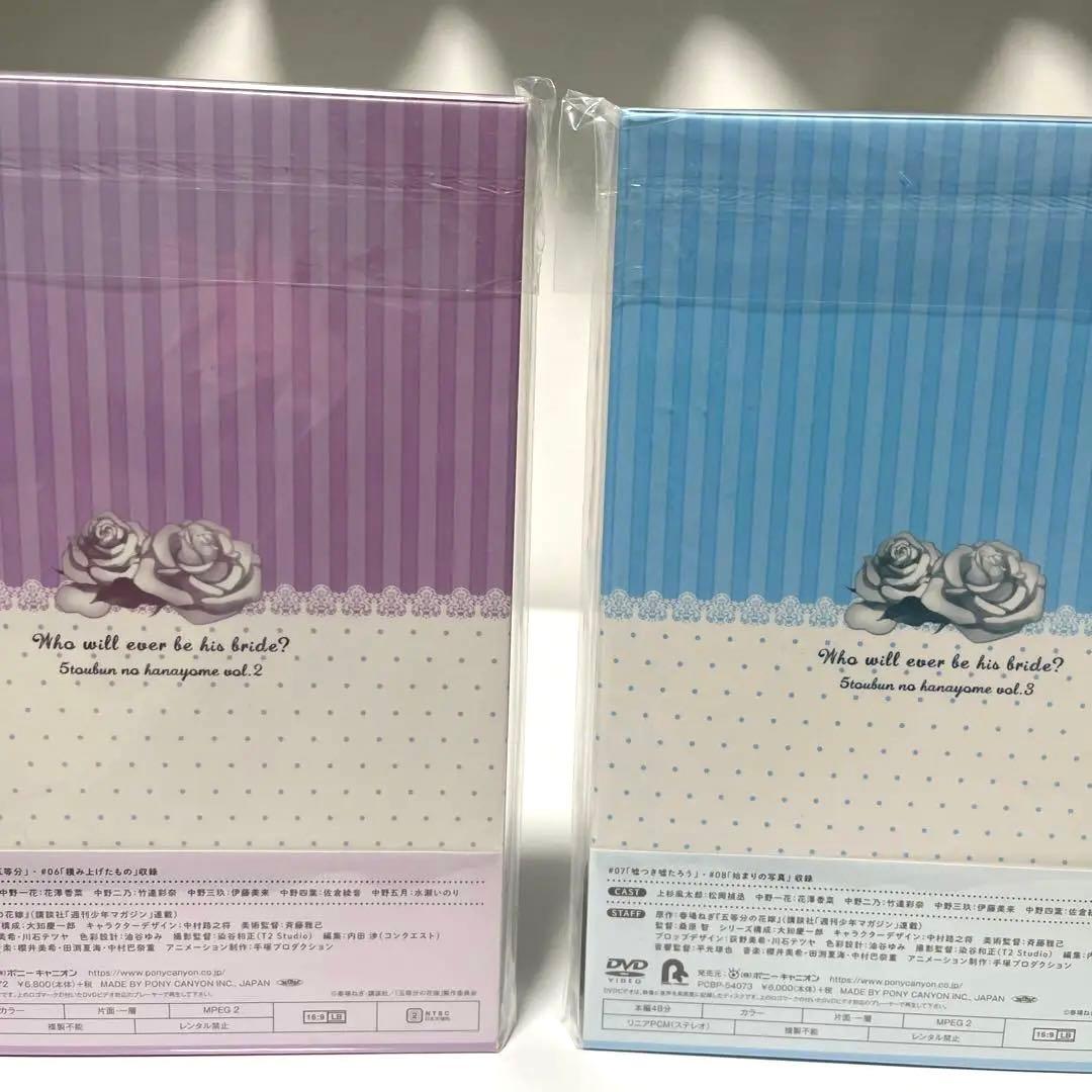 五等分の花嫁1期全巻　2期1〜3巻DVD セット