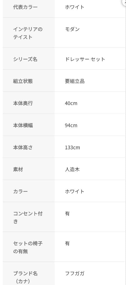 ドレッサー コンパクト 幅80cm 白 木製 大容量収　メイク台　鏡台　椅子付き