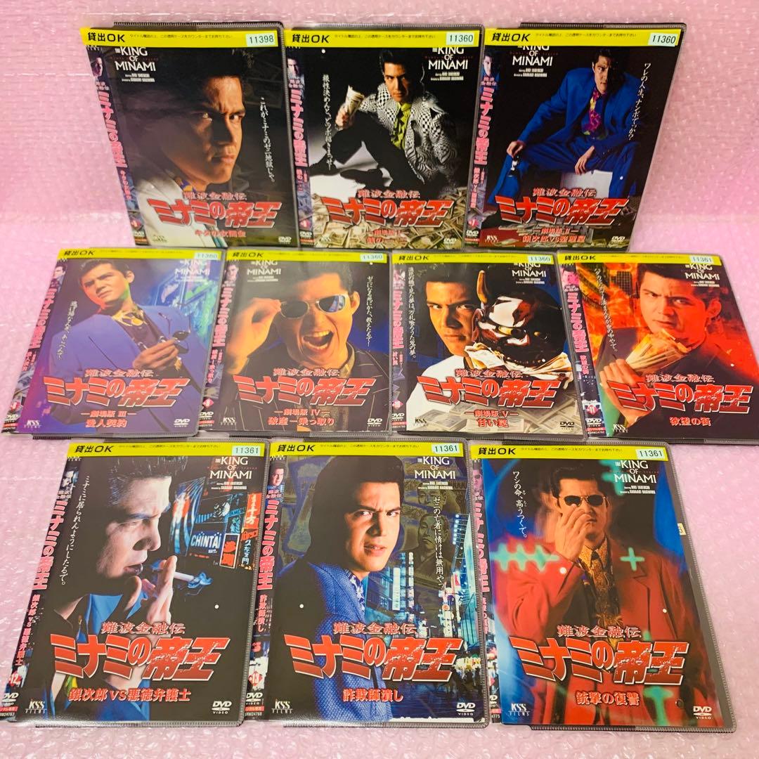 ミナミの帝王　DVD 合計30枚セット　竹内力　全巻送料無料でお届け