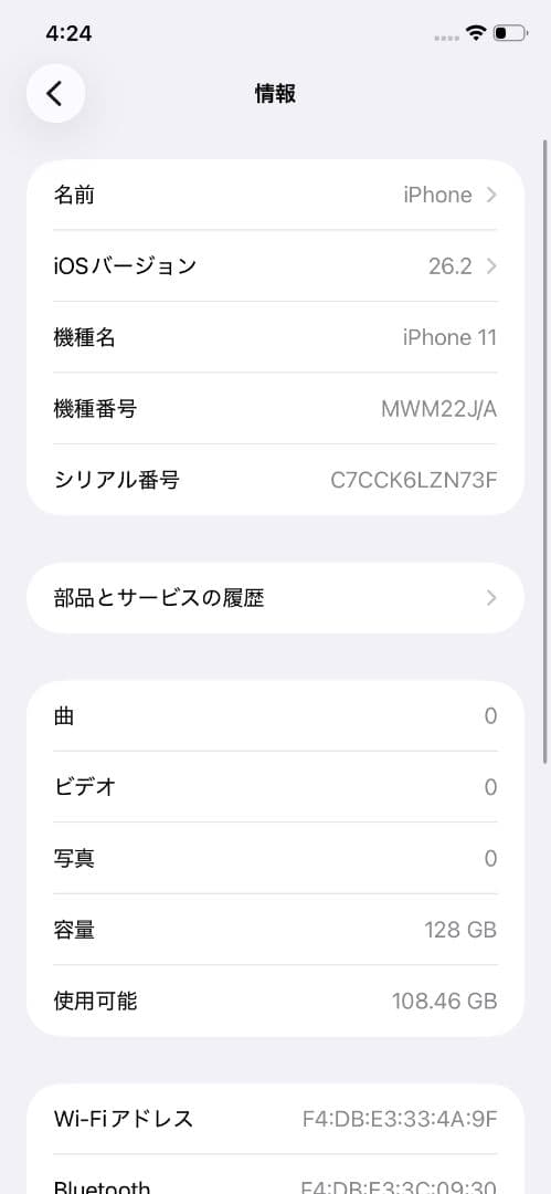 【傷小】Apple iPhone 11 バッテリー69%